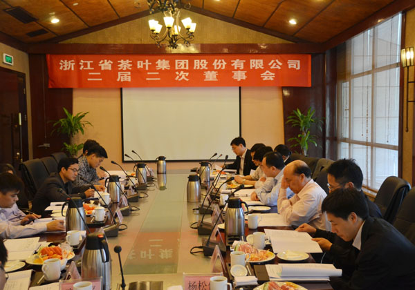 公司召開(kāi)二屆二次董事會(huì )、監事會(huì )