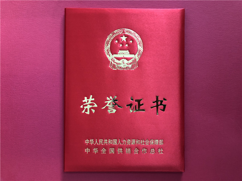 喜訊！浙茶集團連獲三項殊榮