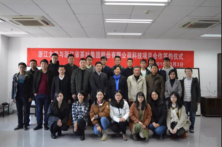 浙茶集團與浙江大學(xué)科技項目合作簽約暨茶葉精深加工現狀與發(fā)展前景座談會(huì )