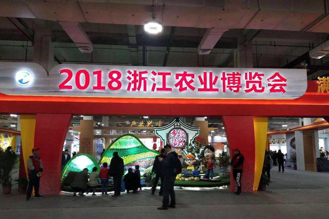 浙茶集團亮相省農博會(huì )供銷(xiāo)館 多元展示全產(chǎn)業(yè)鏈品牌運營(yíng)商風(fēng)采 浙茶集團亮相省農博會(huì )供銷(xiāo)館 多元展示全產(chǎn)業(yè)鏈品牌運營(yíng)商風(fēng)采