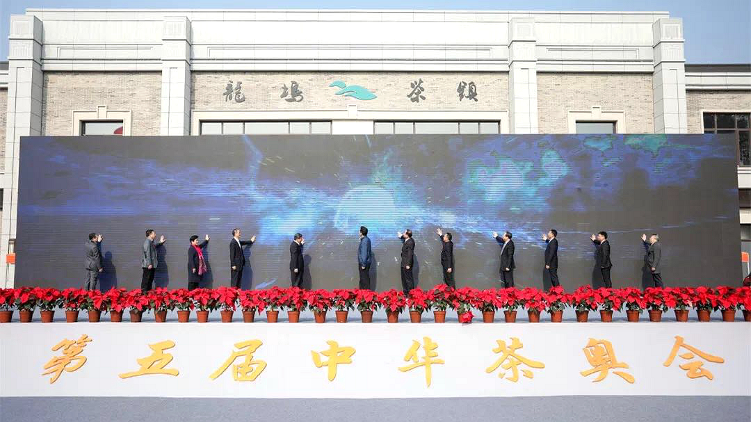 第五屆中華茶奧會(huì )順利舉行 浙茶集團助力展呈繁盛茶事 第五屆中華茶奧會(huì )順利舉行 浙茶集團助力展呈繁盛茶事