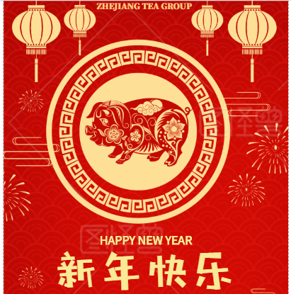 浙茶集團2018年大事記 浙茶集團2018年大事記