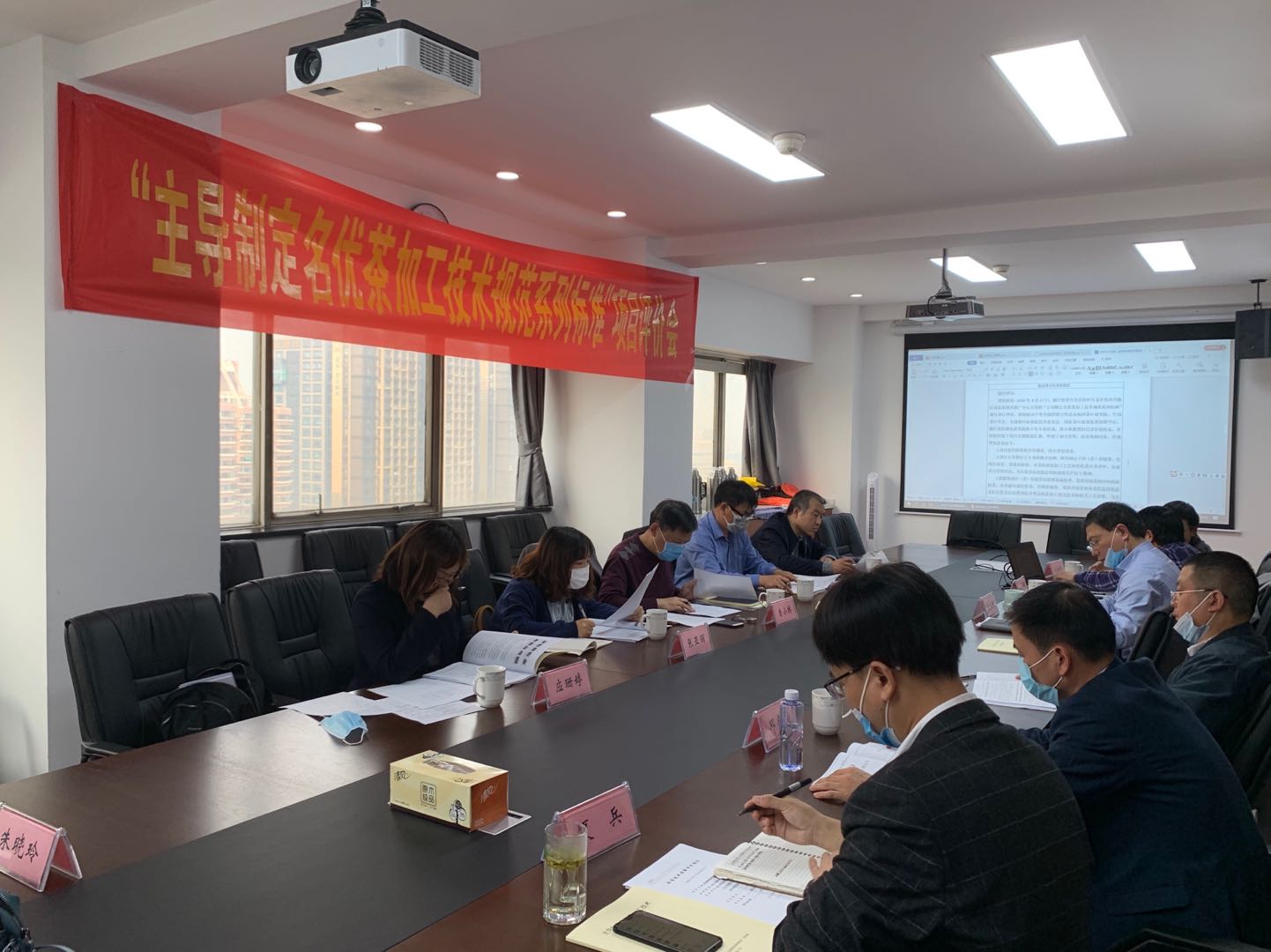 “主導制定名優(yōu)茶加工技術(shù)規范系列標準”項目評價(jià)會(huì )在浙茶集團召開(kāi) “主導制定名優(yōu)茶加工技術(shù)規范系列標準”項目評價(jià)會(huì )在浙茶集團召開(kāi)
