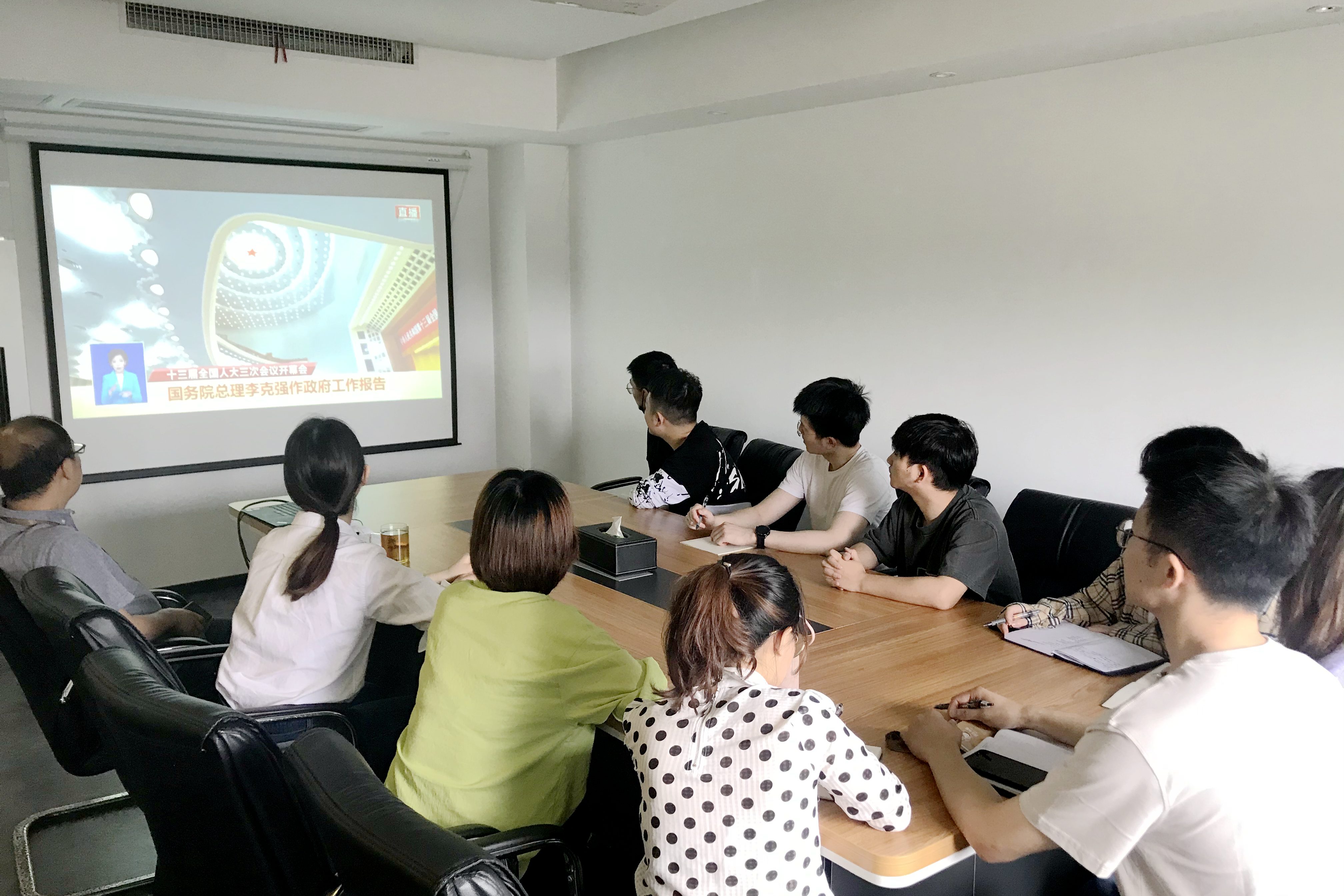 浙茶集團黨委組織黨員觀(guān)看十三屆全國人大三次會(huì )議開(kāi)幕會(huì ) 浙茶集團黨委組織黨員觀(guān)看十三屆全國人大三次會(huì )議開(kāi)幕會(huì )