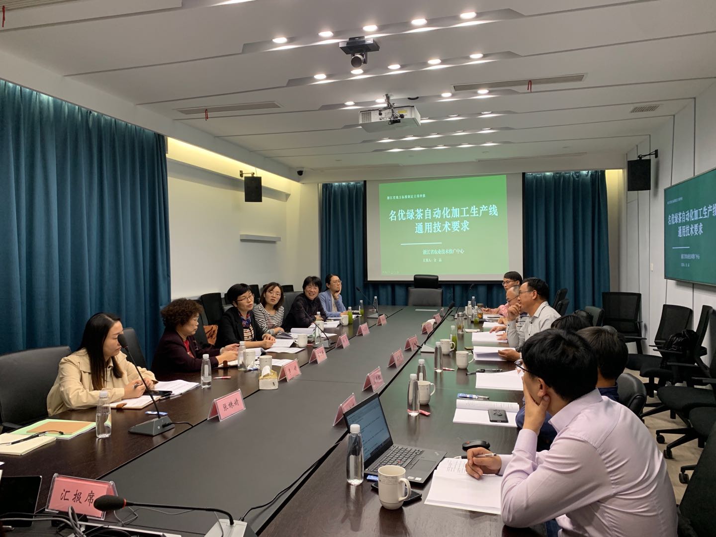 浙江省地方標準立項論證會(huì )順利召開(kāi)