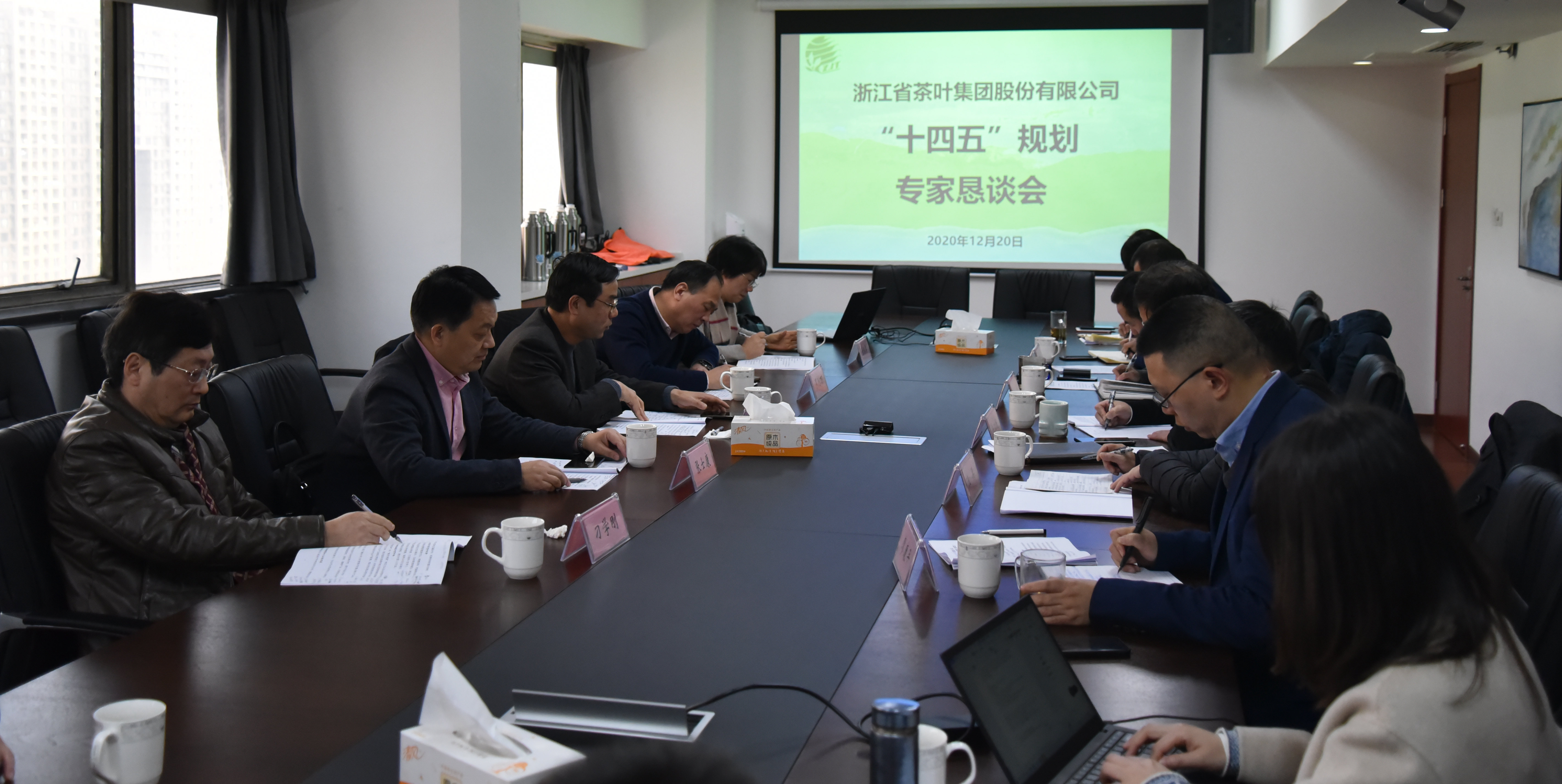 七十華載，砥礪奮進(jìn)——浙茶集團組織召開(kāi)成立70周年系列活動(dòng)之“十四五”規劃專(zhuān)家懇談會(huì )