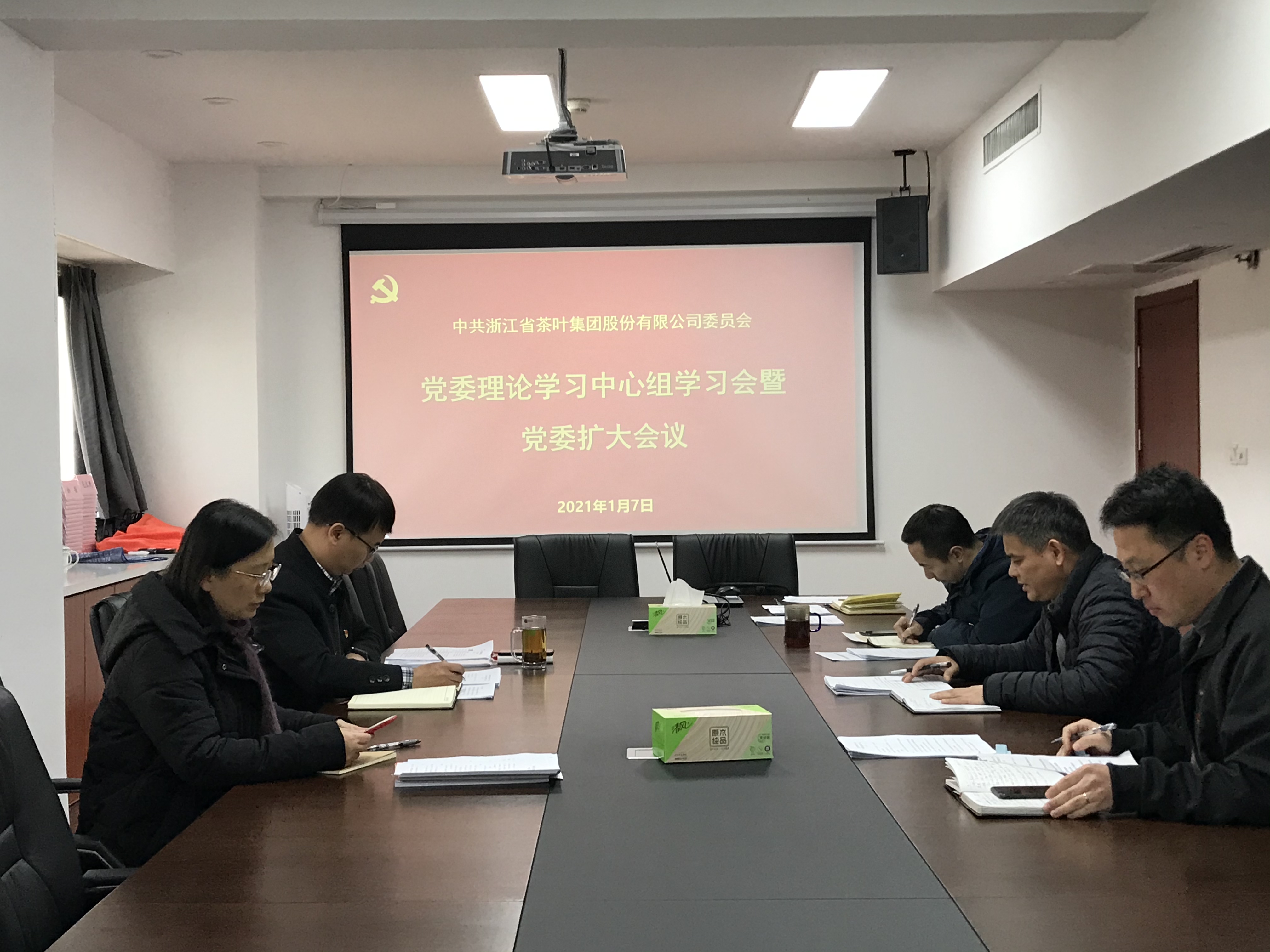浙茶集團召開(kāi)黨委理論學(xué)習中心組一季度學(xué)習會(huì )暨黨委擴大會(huì )議