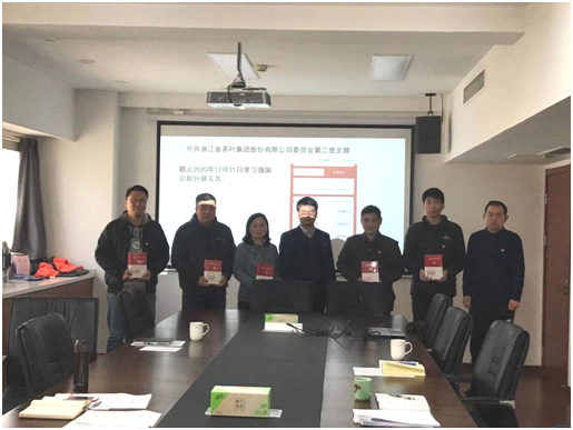  浙茶集團第二黨支部召開(kāi)組織生活會(huì )及開(kāi)展民主評議黨員