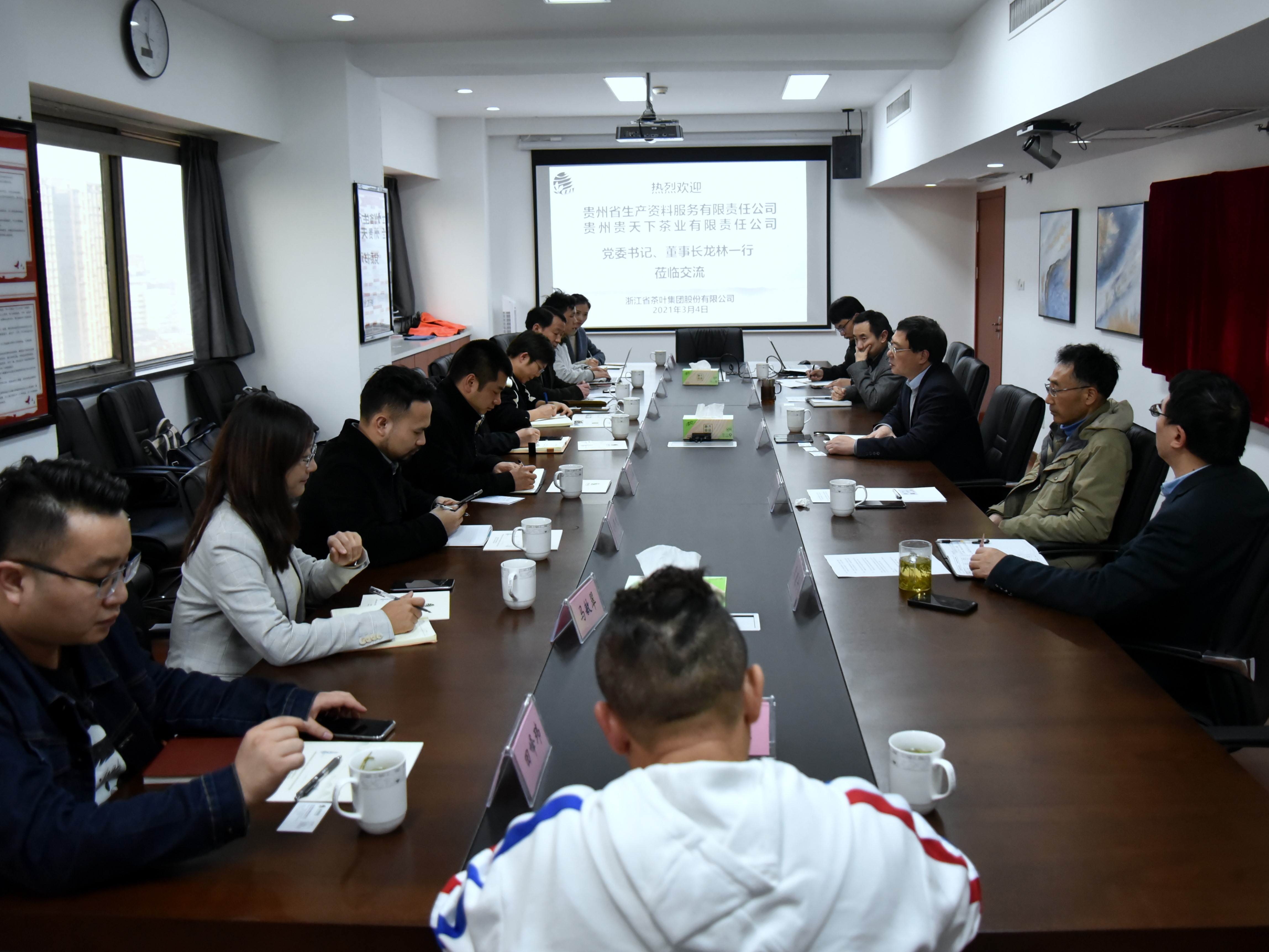 貴州生資、貴天下茶業(yè)公司黨委書(shū)記、董事長(cháng)龍林一行蒞臨浙茶集團交流訪(fǎng)問(wèn)