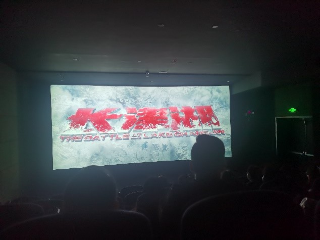 獅峰茶業(yè)公司組織職工觀(guān)看電影《長(cháng)津湖》 獅峰茶業(yè)公司組織職工觀(guān)看電影《長(cháng)津湖》