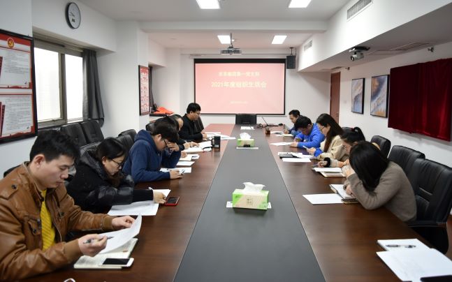 浙茶集團第一黨支部召開(kāi)2021年度組織生活會(huì ) 浙茶集團第一黨支部召開(kāi)2021年度組織生活會(huì )