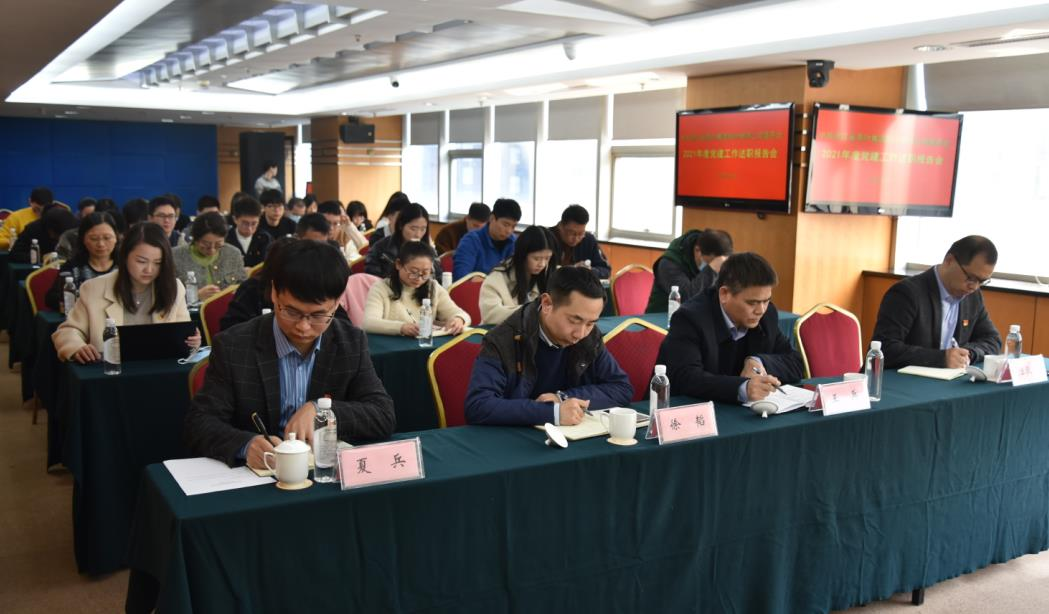 浙茶集團黨委召開(kāi)2021年度黨建工作述職報告會(huì ) 浙茶集團黨委召開(kāi)2021年度黨建工作述職報告會(huì )