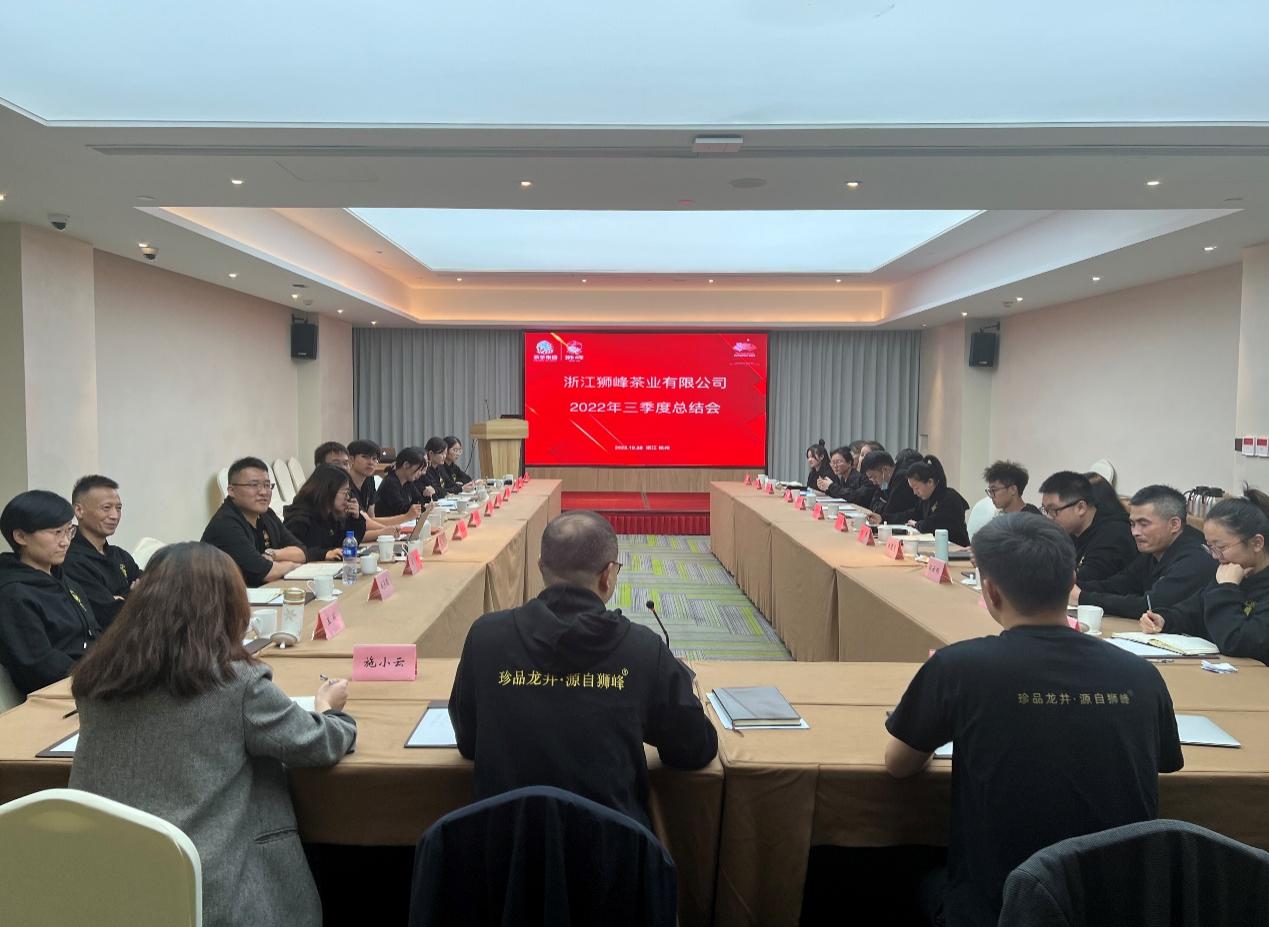 浙茶集團獅峰茶業(yè)公司召開(kāi)專(zhuān)題會(huì )議學(xué)習貫徹黨的二十大精神推進(jìn)落實(shí)2022年經(jīng)營(yíng)目標任務(wù)和重點(diǎn)工作 浙茶集團獅峰茶業(yè)公司召開(kāi)專(zhuān)題會(huì )議學(xué)習貫徹黨的二十大精神推進(jìn)落實(shí)2022年經(jīng)營(yíng)目標任務(wù)和重點(diǎn)工作