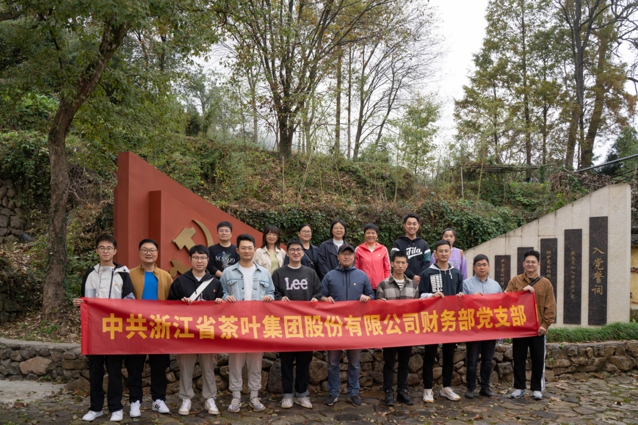 探尋余杭紅色印記——浙茶集團財務(wù)部黨支部前往新四軍隨軍被服廠(chǎng)舊址開(kāi)展主題黨日活動(dòng)