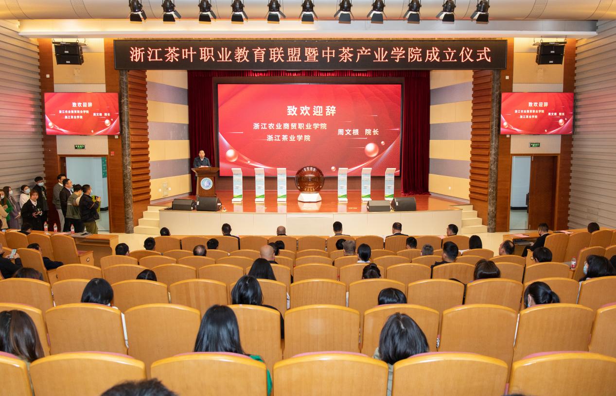 以“三茶”統籌理念踐行助力茶產(chǎn)業(yè)高質(zhì)量發(fā)展 浙茶在行動(dòng) 以“三茶”統籌理念踐行助力茶產(chǎn)業(yè)高質(zhì)量發(fā)展 浙茶在行動(dòng)