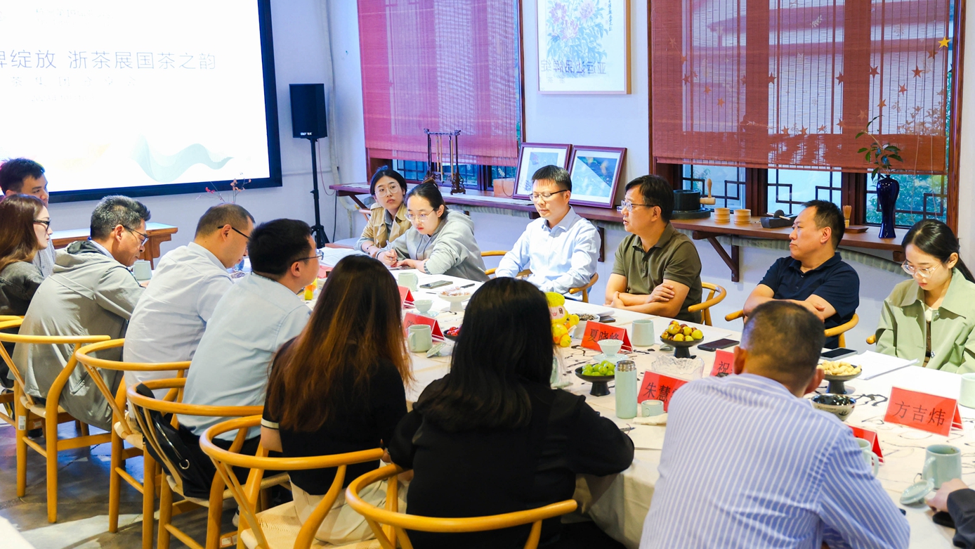 浙茶集團亞運總結分享會(huì )在梅塢莊園舉行