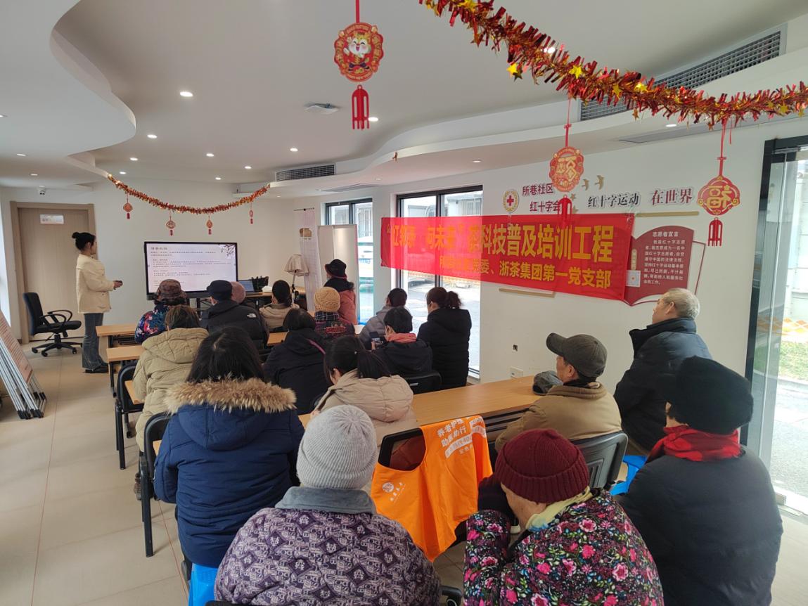 浙茶集團第一黨支部聯(lián)合所巷社區黨委舉辦首場(chǎng)“紅鄰茶?向未來(lái)”茶主題黨日活動(dòng)